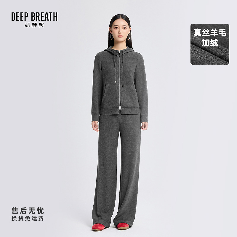 DEEP BREATH深呼吸天丝羊毛加绒休闲套装A401610-A100522-A100491
