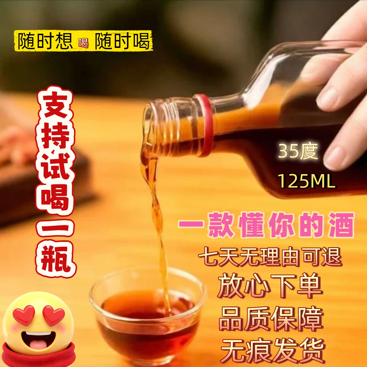 C【试喝一瓶】一款更懂你的小酒，你想要的小酒，盘古玉酒承继小酒