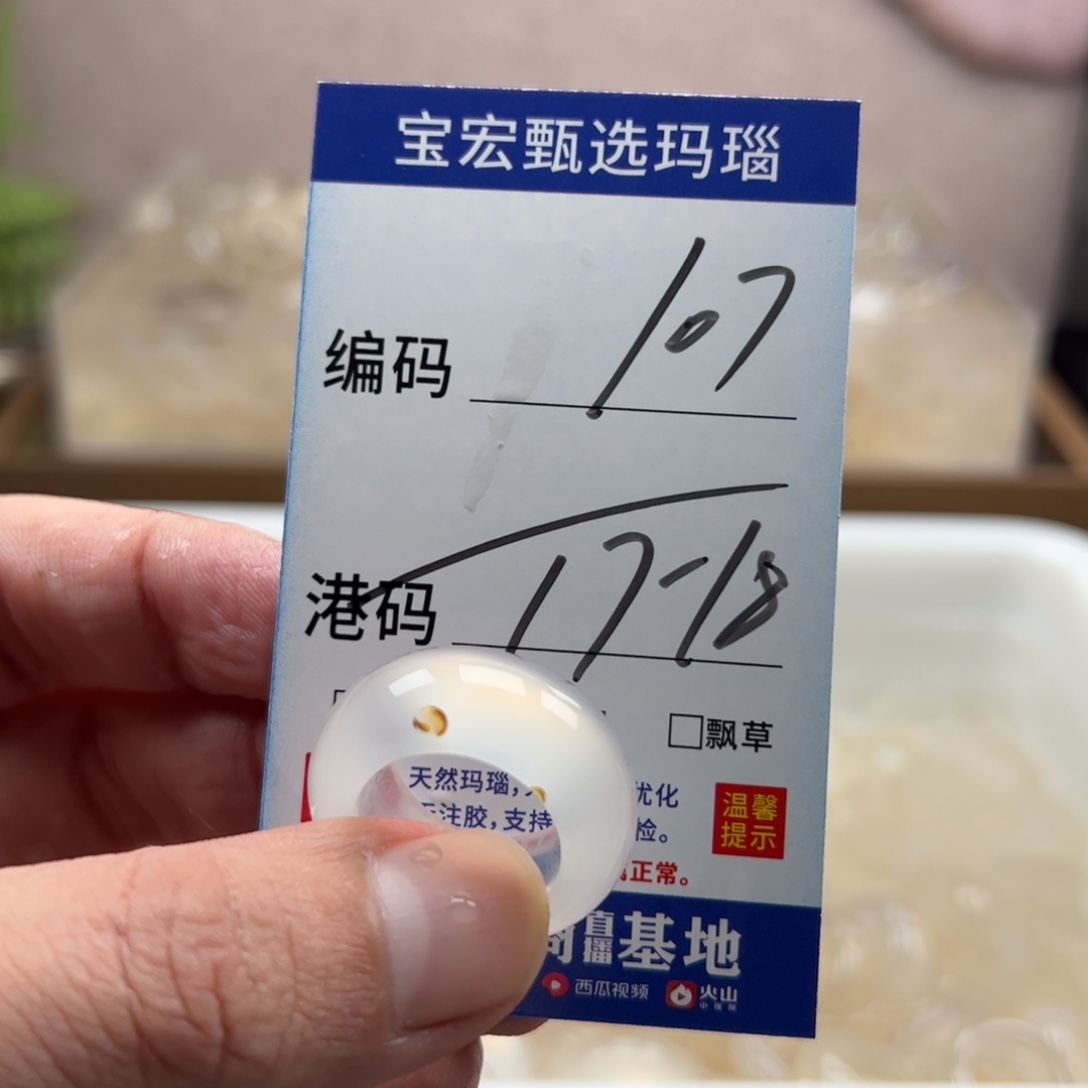 未镶嵌戒指玛瑙/玉髓