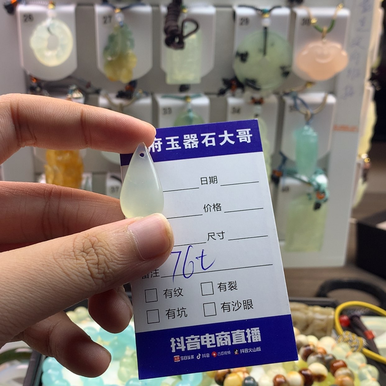 【闪购商品】蛇纹石玉颈饰未镶嵌