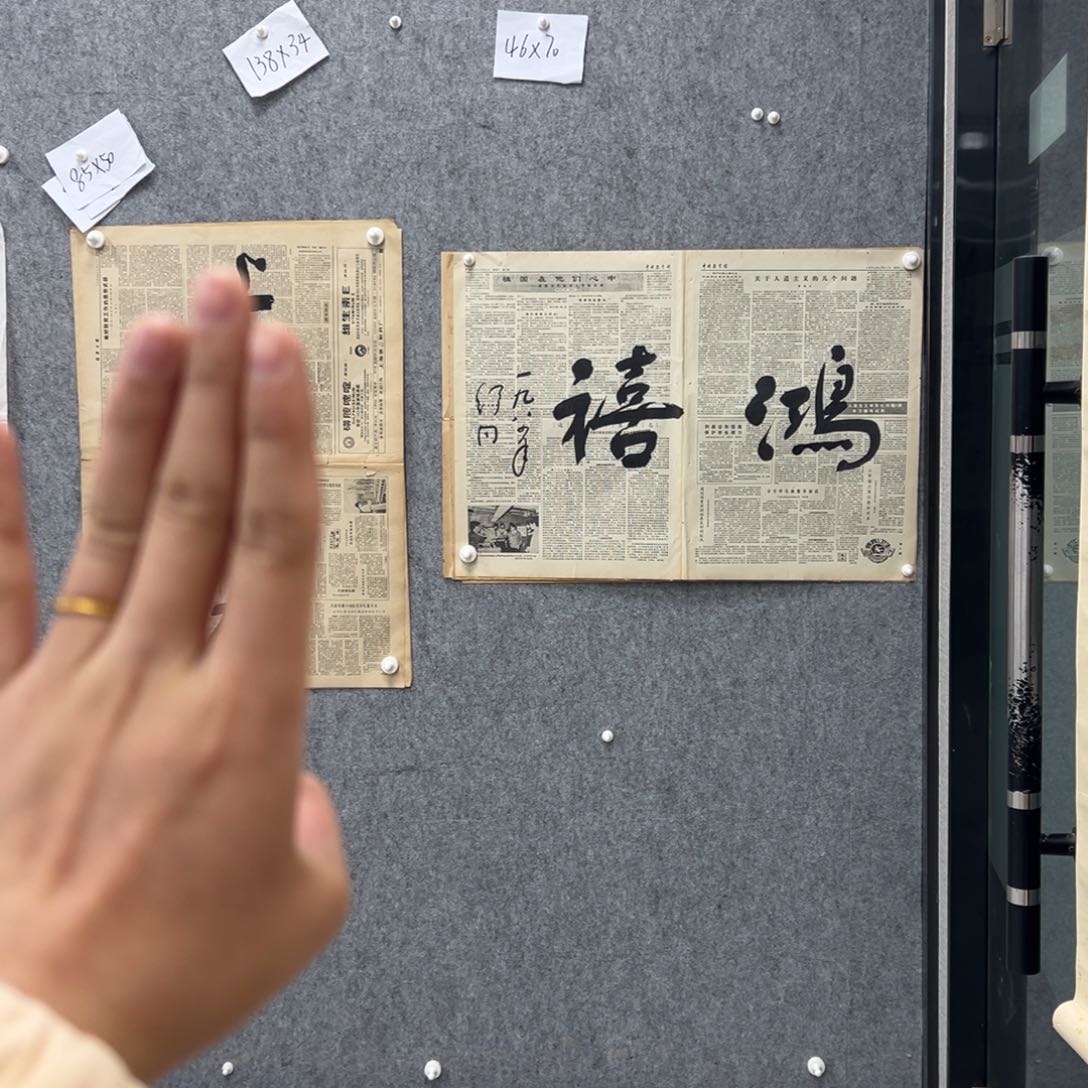 书法书法精品一副