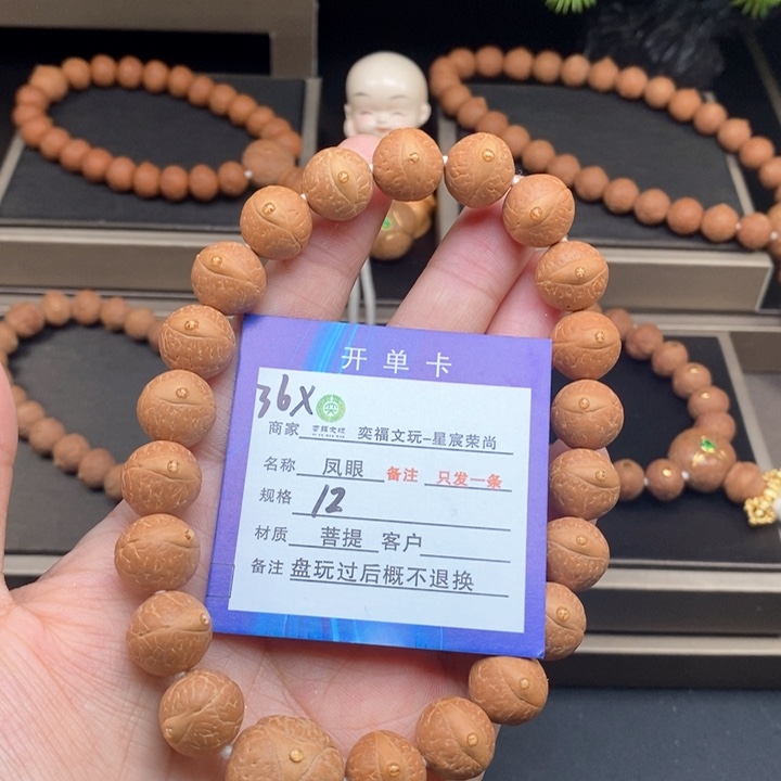 凤眼菩提手串凤眼手串36x