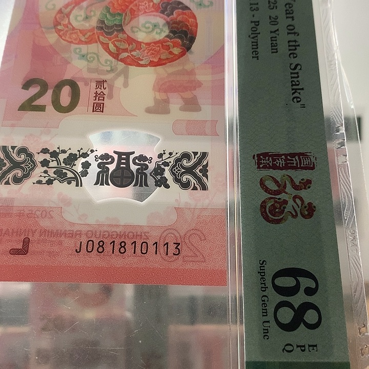 塑料如图0818101倒影号金山号生日号