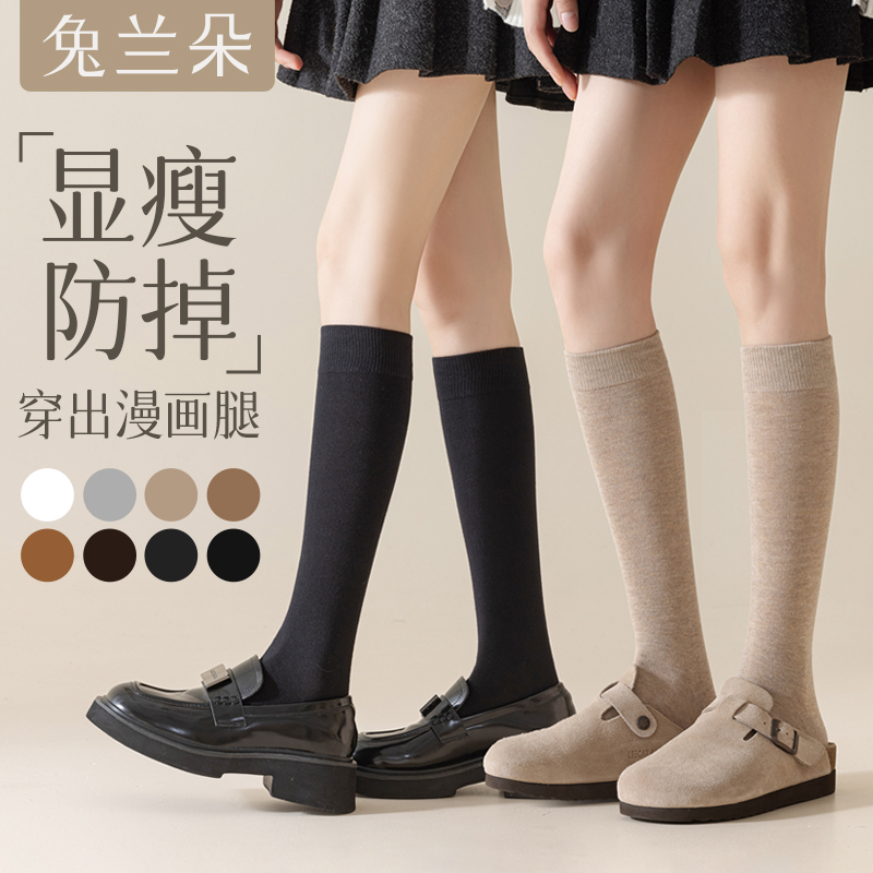 兔兰朵纯棉小腿袜女jk春秋夏压力全棉黑色及膝袜中高筒长袜女士