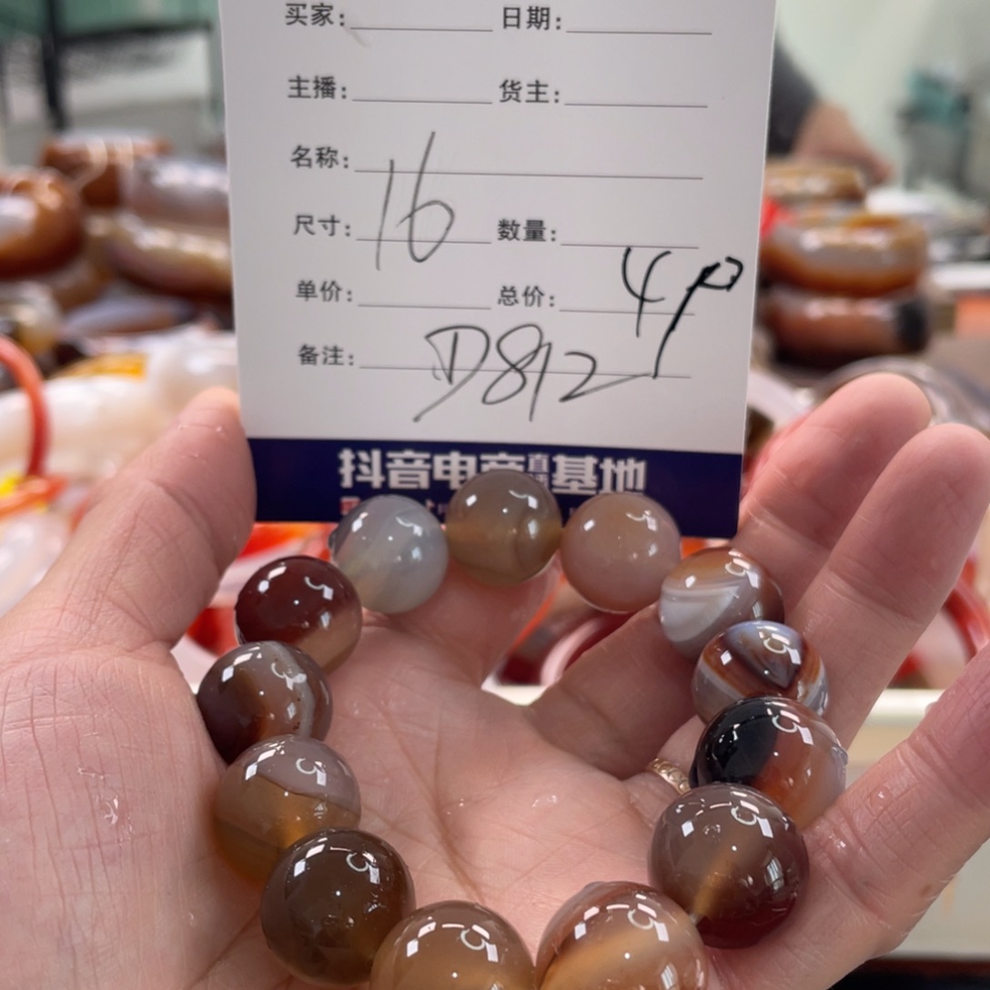 玛瑙/玉髓未镶嵌手镯