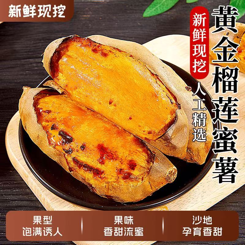 正宗云南高山新鲜榴莲蜜薯软糯香甜黄心流油蜜薯粗粮番薯地瓜T