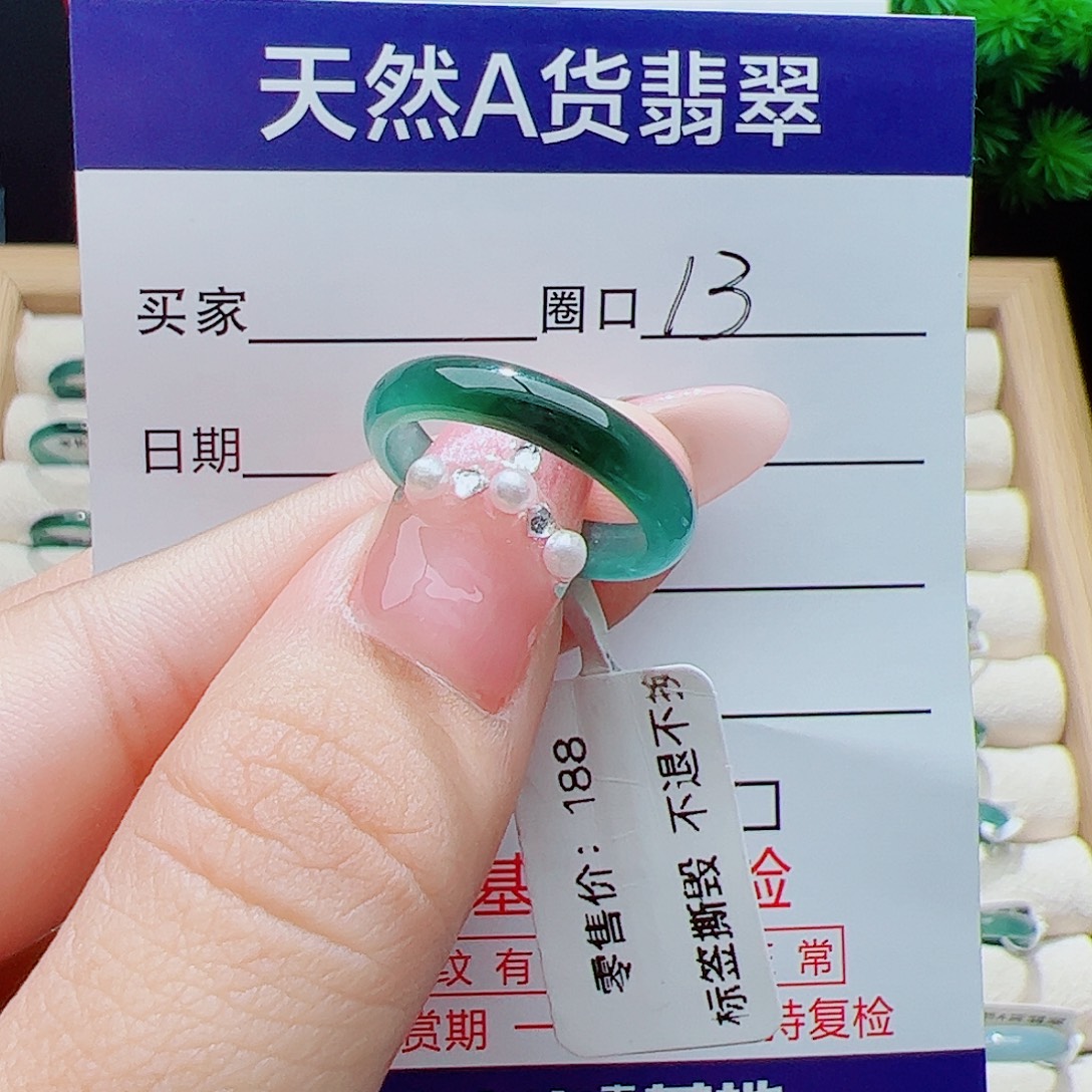 翡翠未镶嵌戒指天然