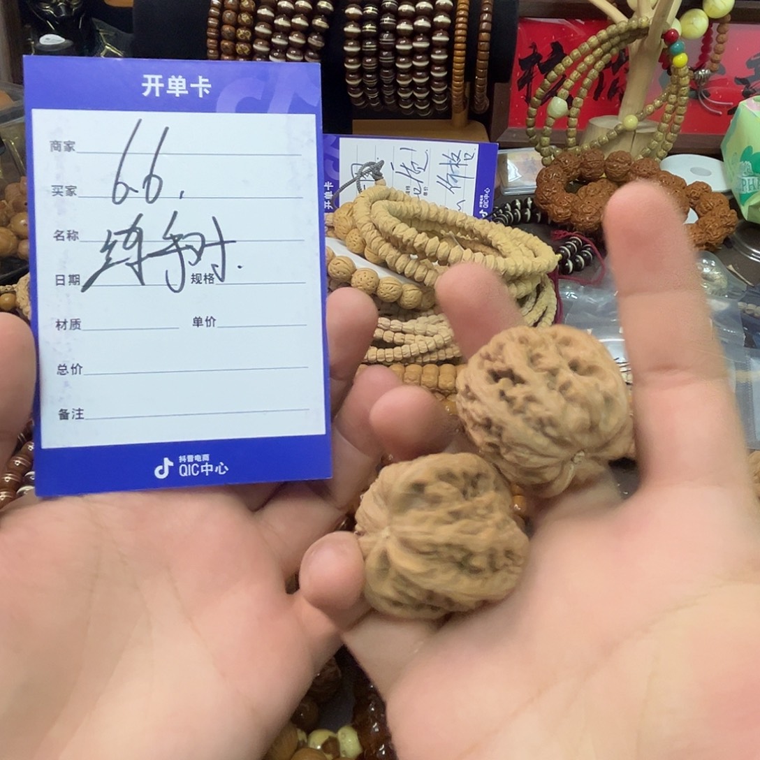 平谷大粗巾核桃一对