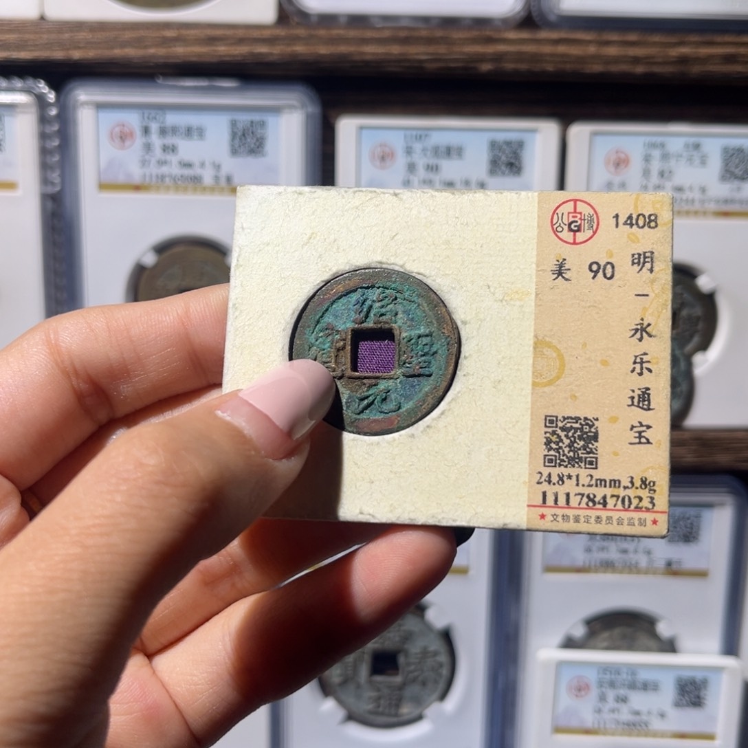 铜绍圣元宝绍圣元宝