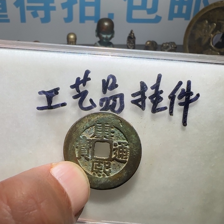 铜铁合金类工艺品挂件工艺品