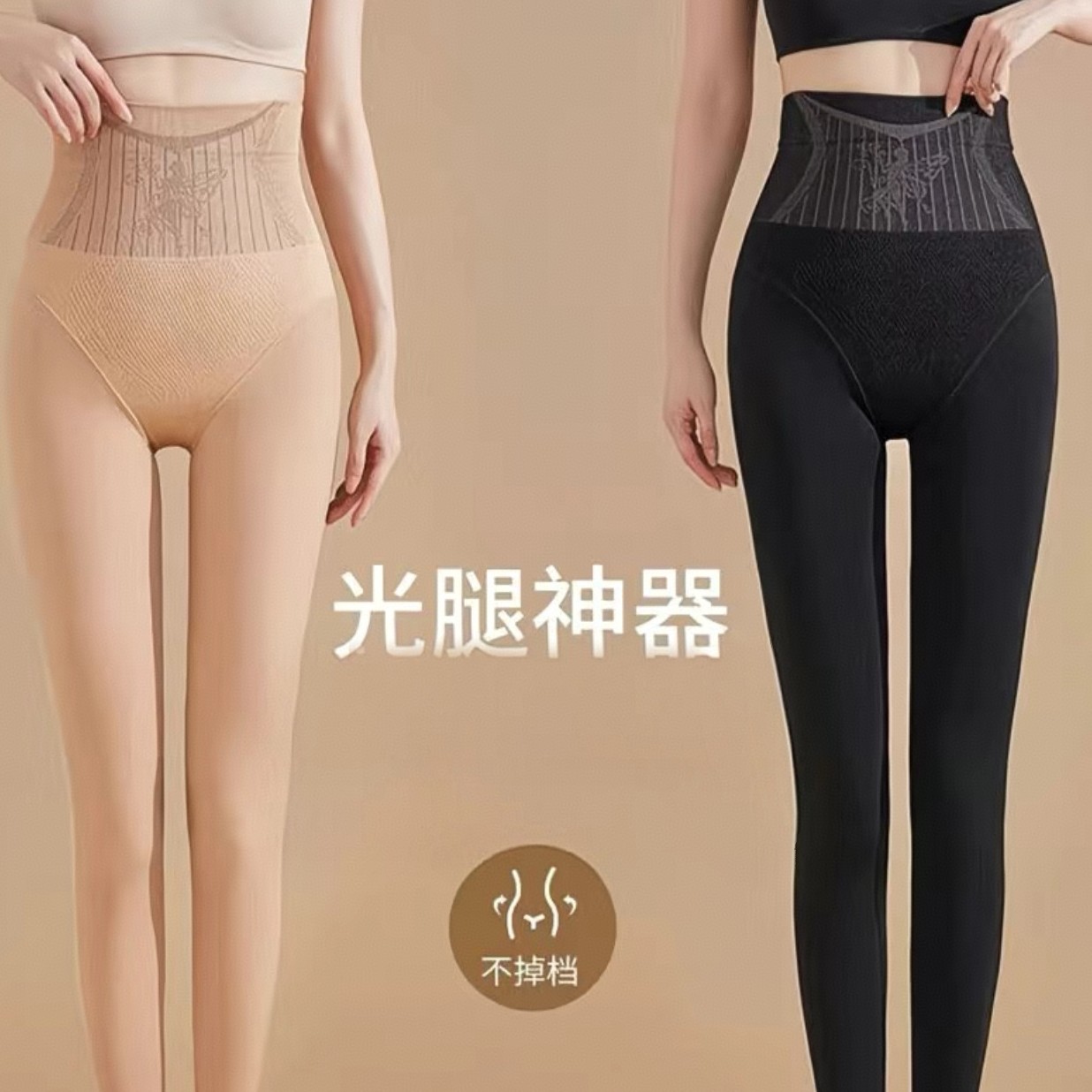 秋冬新款加绒8620高腰收腹水光袜外穿光腿神器打底裤连裤袜女