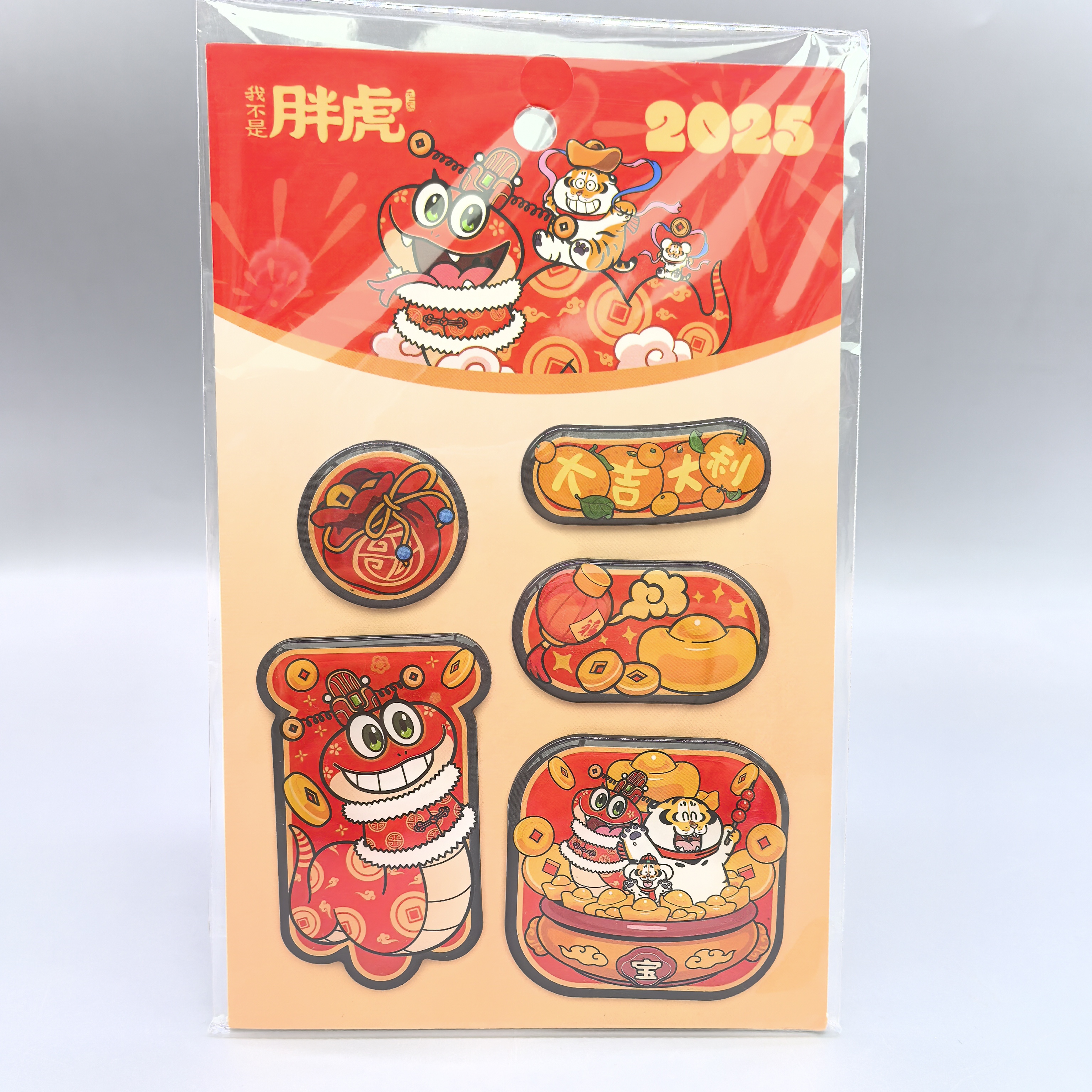 【正品】我不是胖虎冰箱贴.蛇年，兔年