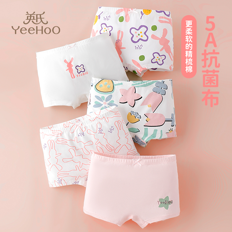 英氏纯棉内裤四角男童女童男宝宝女孩中大童平角打底短裤不夹屁屁
