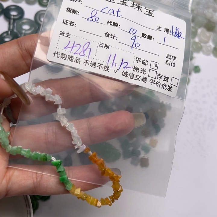 c***t翡翠未镶嵌颈饰翡翠