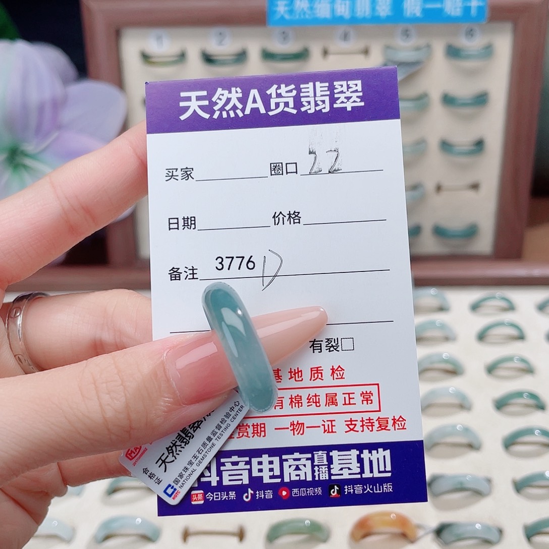 富***余翡翠未镶嵌戒指3776D