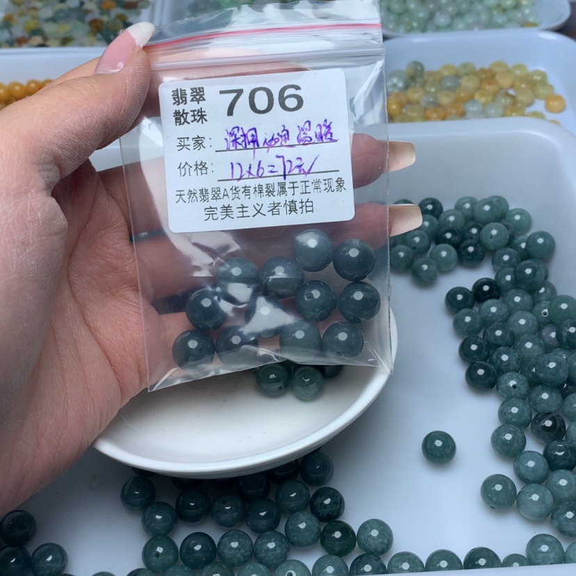 【闪购商品】翡翠手链未镶嵌深****?