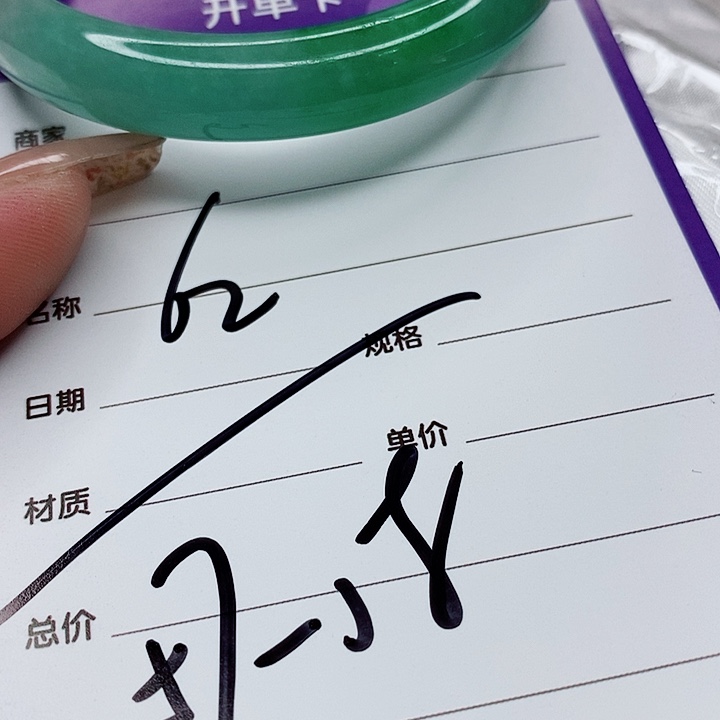 翡翠手镯（圆镯）未镶嵌