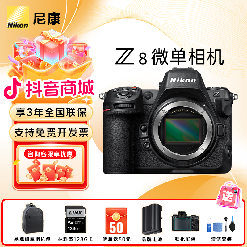尼康（Nikon）Z8  微单相机 单机套机数码 z8 单机相机单机