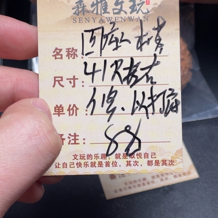 文玩核桃把件四座楼41尺左右以打底