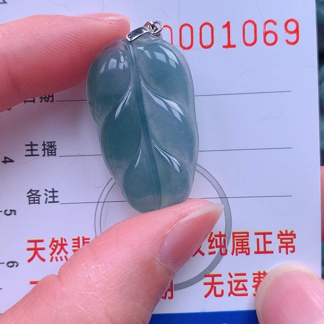 翡翠吊坠(不含链)未镶嵌吊坠