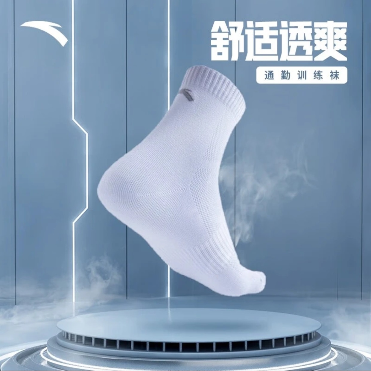 安踏运动袜颜色随机-赠品