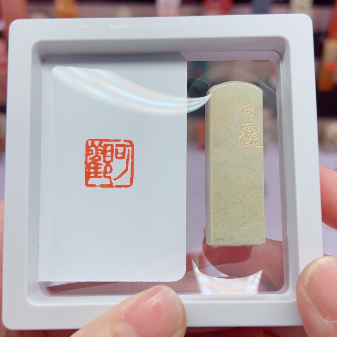 寿山石印石可观1.5闲章