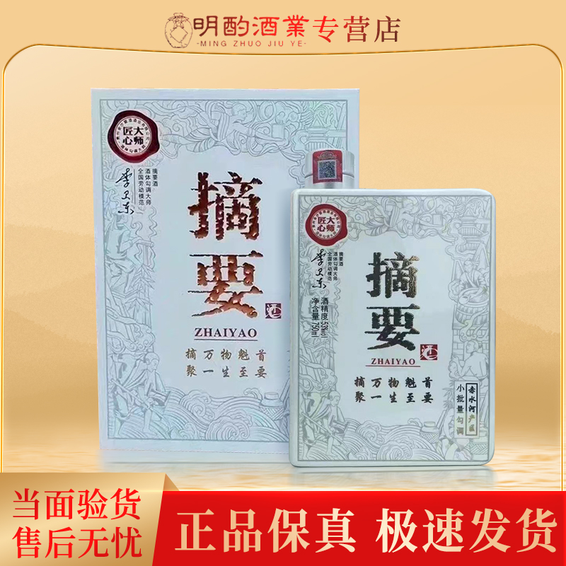 金沙金沙 【VIP】 匠心大师摘2021年要收藏送礼摆柜53%Vol750ml