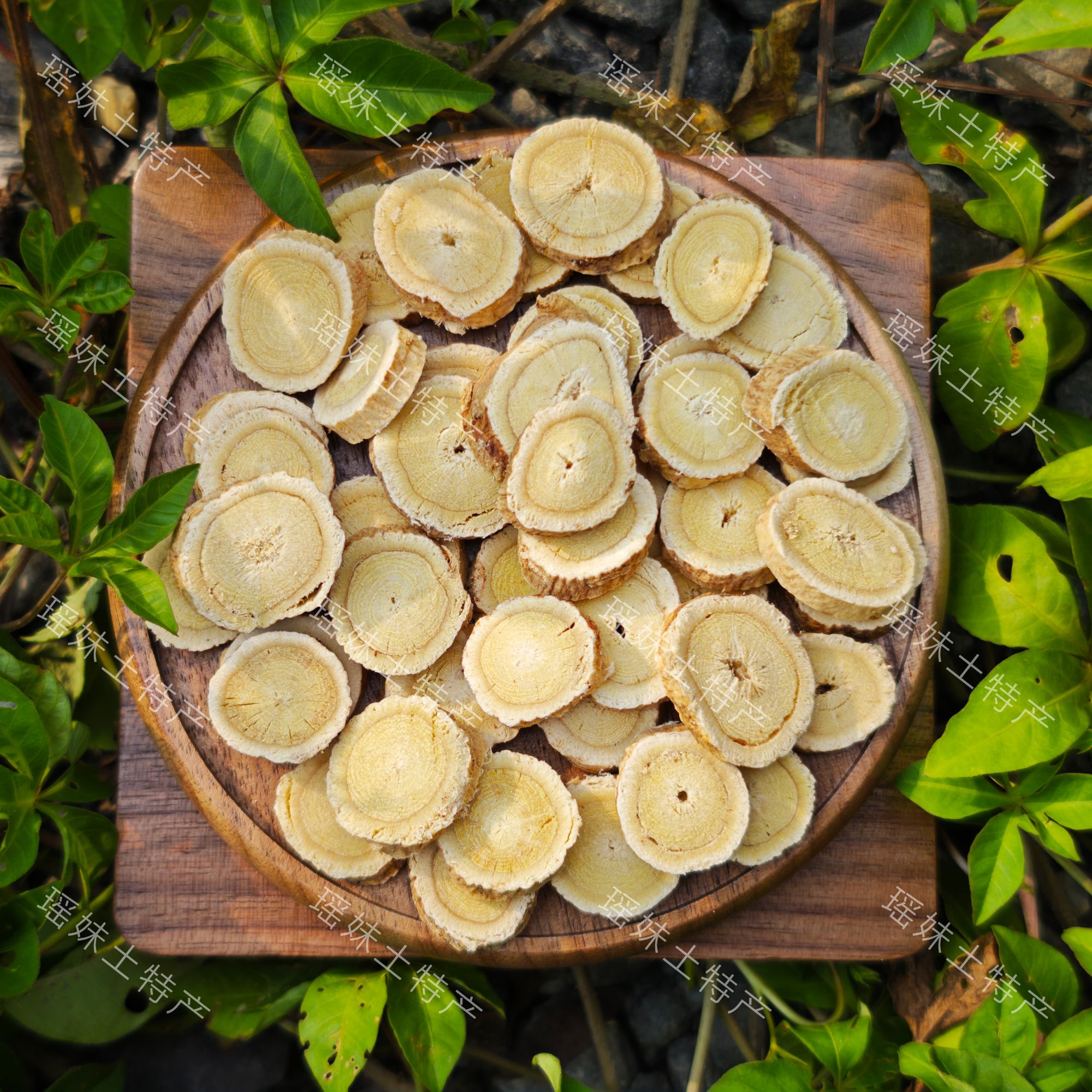 【瑶妹臻品】黄芪  农家土特产