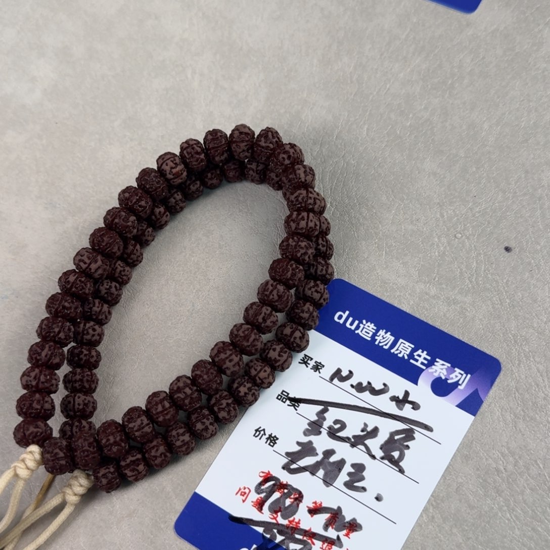 金刚菩提手串10.00老树王货头手持