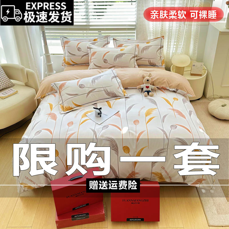 【送运费险】床上四件套轻奢简约加厚斜纹床单被套2.0m双人鸢尾花