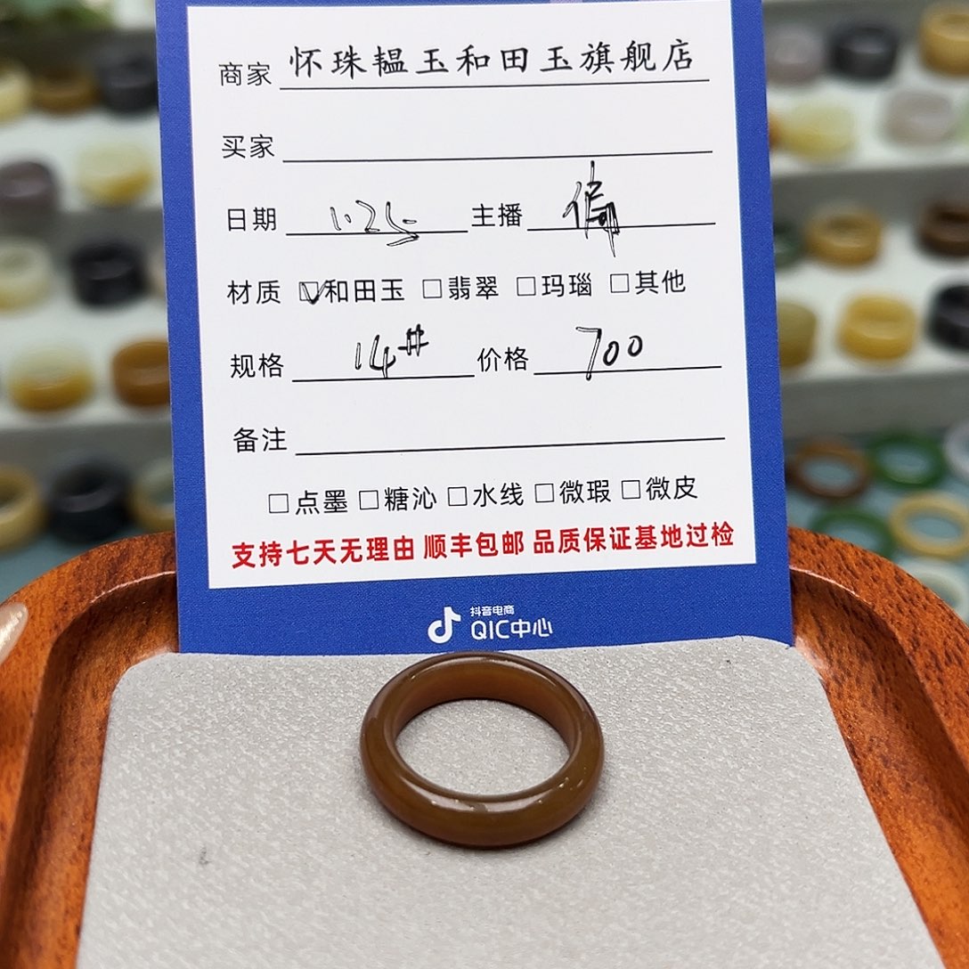 和田玉戒指未镶嵌鹅*蛋