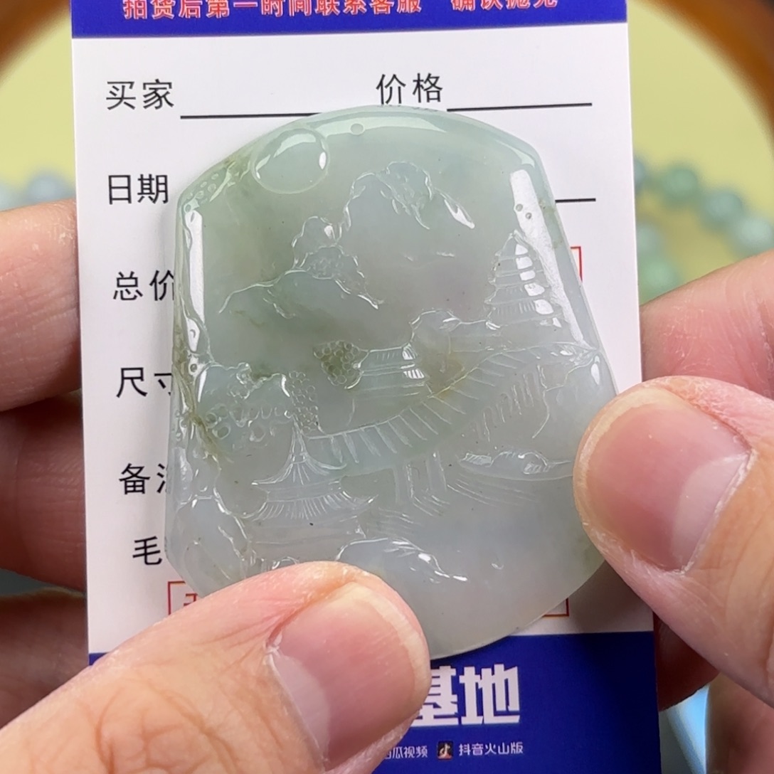 翡翠颈饰未镶嵌山水
