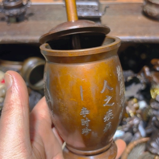 铜的 全清了 一件不留