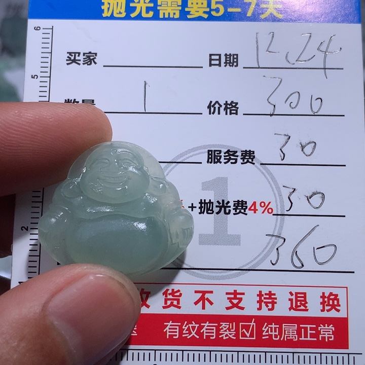 定制翡翠未镶嵌668855