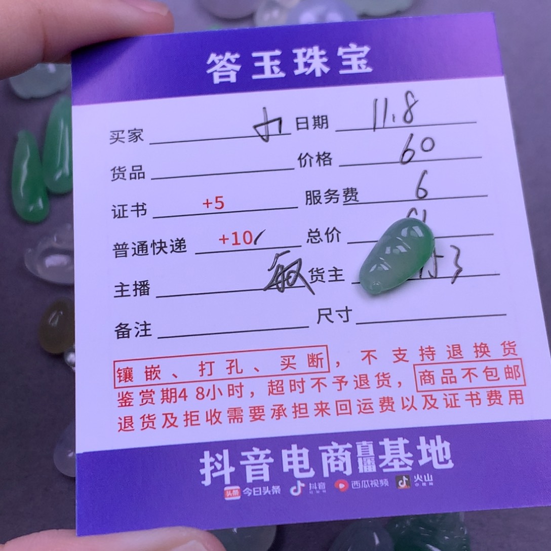颈饰未镶嵌翡翠小**乖