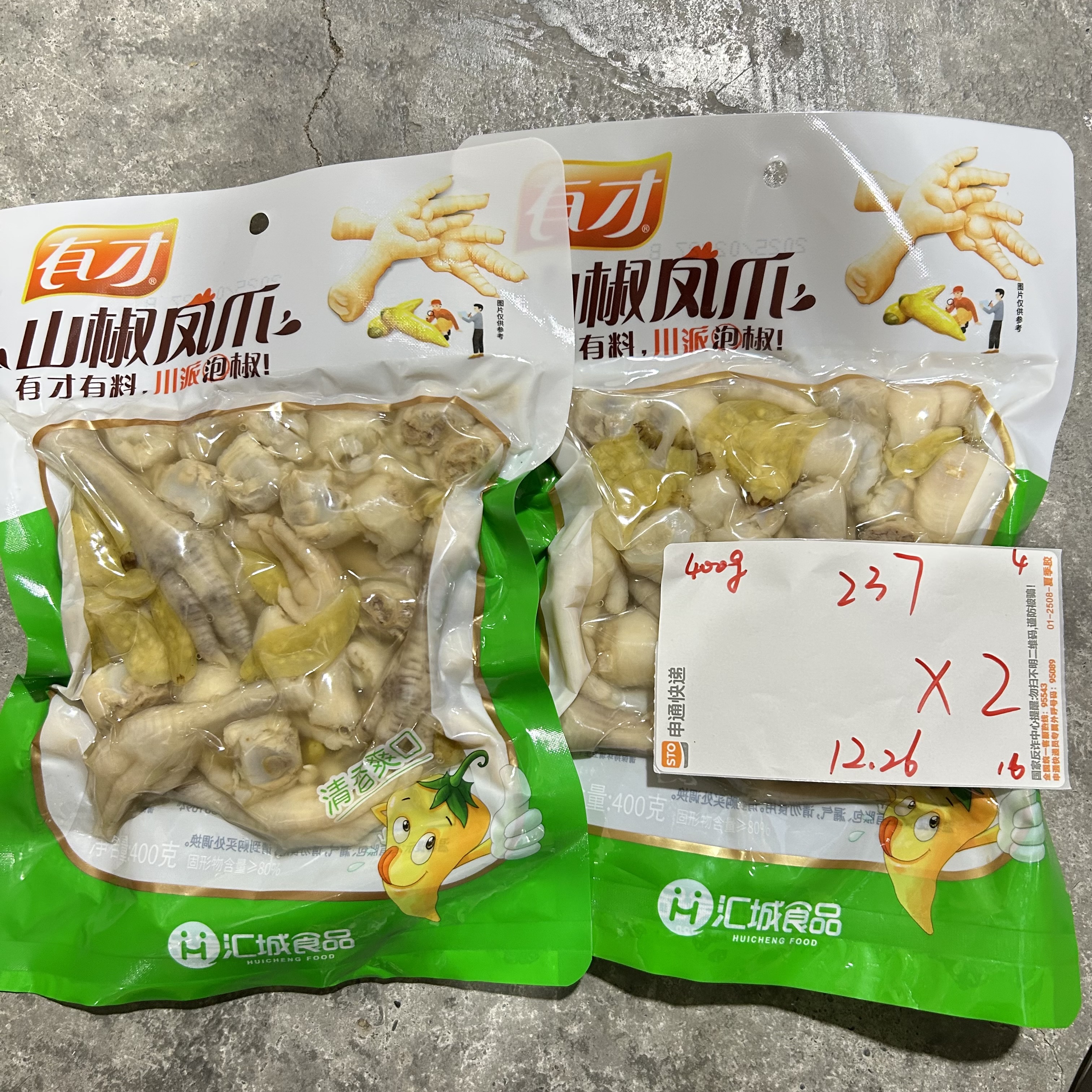 237 山椒凤爪400g（到手2袋）