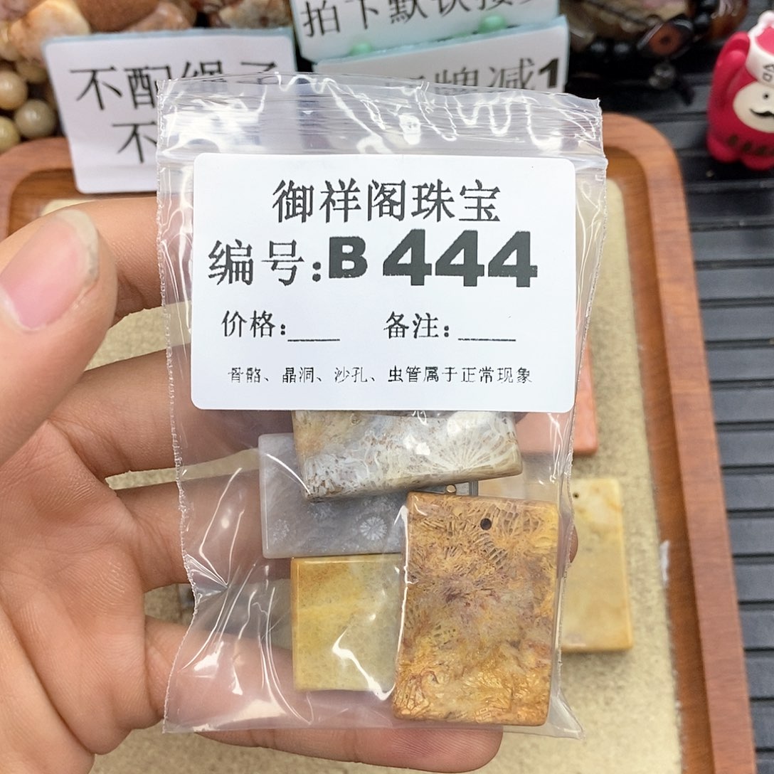 硅化玉笔搁未镶嵌叁*岸