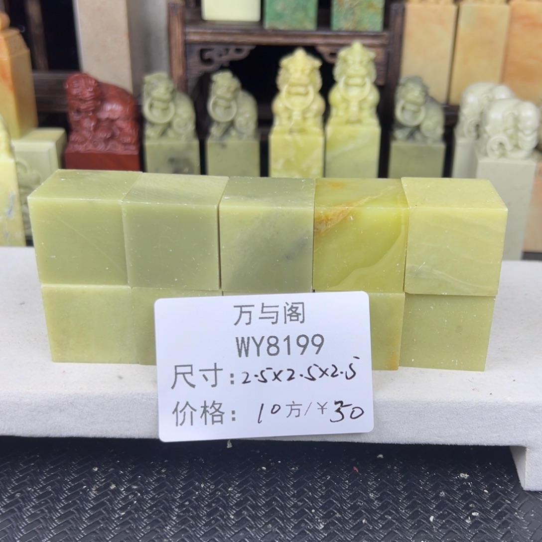 青田石青田石印章