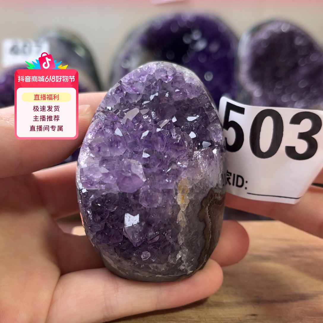 无底座666未镶嵌紫晶
