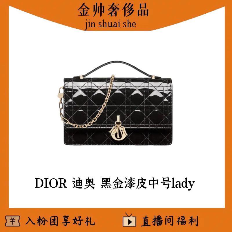 99新 DIOR/迪奥 黑金/漆皮/中号/lady/手提/单肩包/B6537