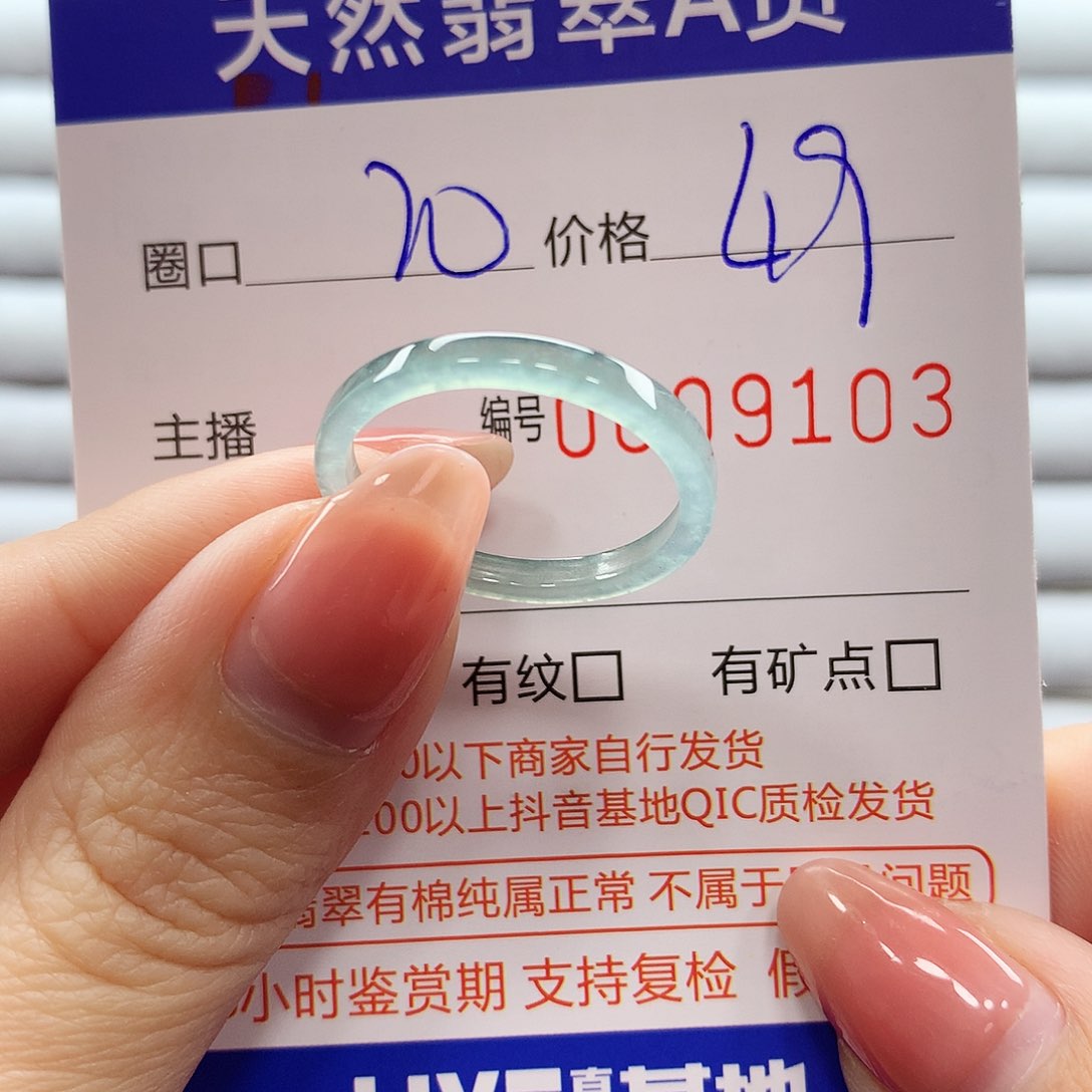 翡翠戒指未镶嵌翡翠