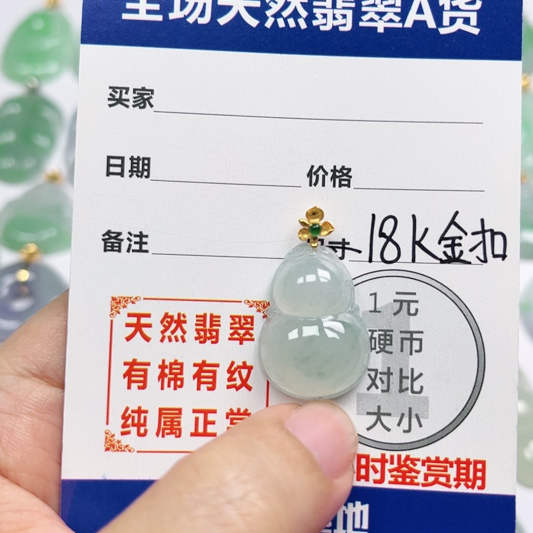 翡翠18K金镶嵌挂件四会天然翡翠A货