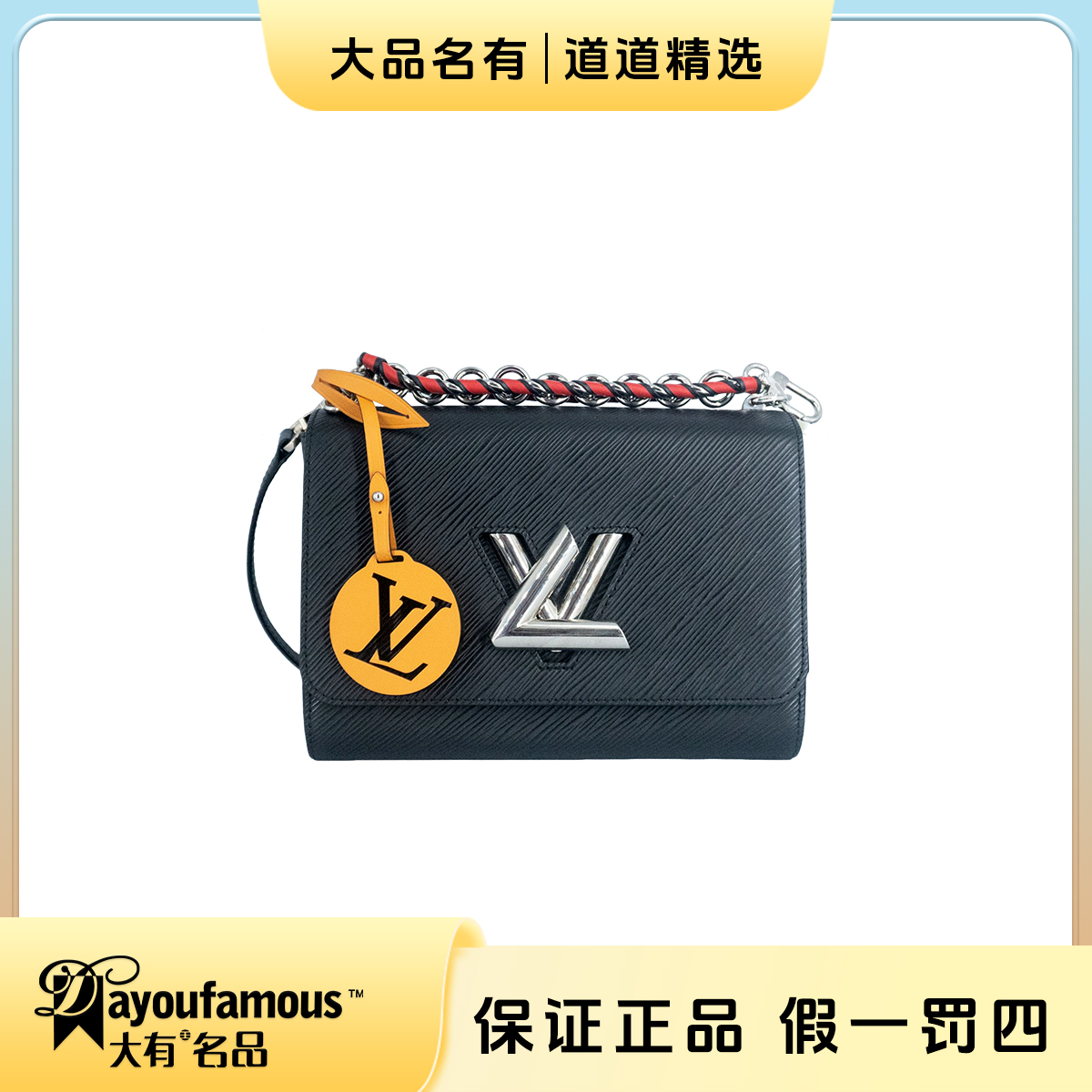 99新 LouisVuitton/路易威登  | 道道 | 黑银twist单肩斜挎包