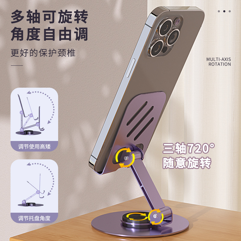 桌面支架】剧手机支架124克全金属旋转支持刷直播桌面懒人.【