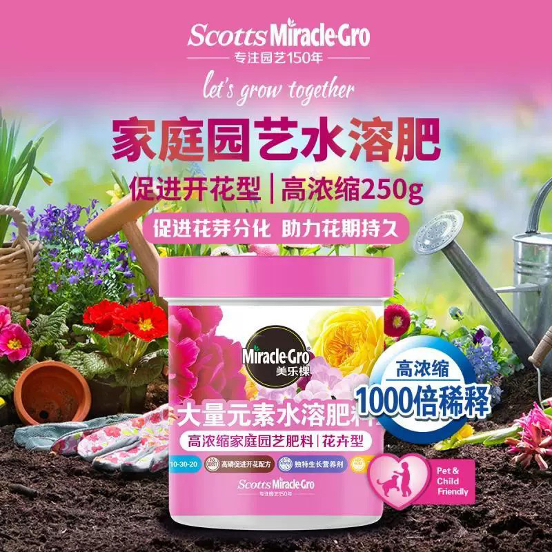 美乐棵家庭园艺园林绿植花卉开花肥水溶肥料磷钾250克花卉型