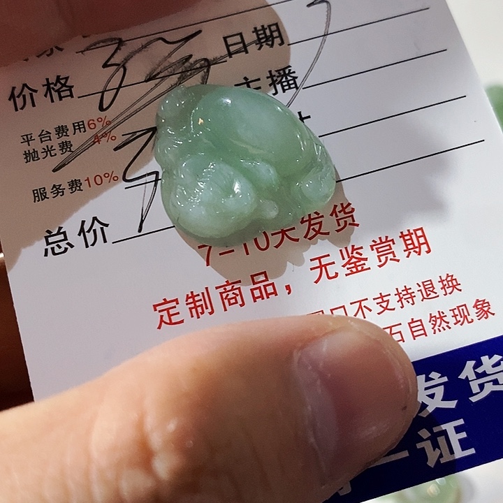 未镶嵌定制翡翠立*、