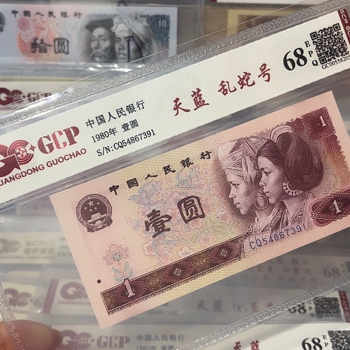 纸天蓝乱蛇号54867391