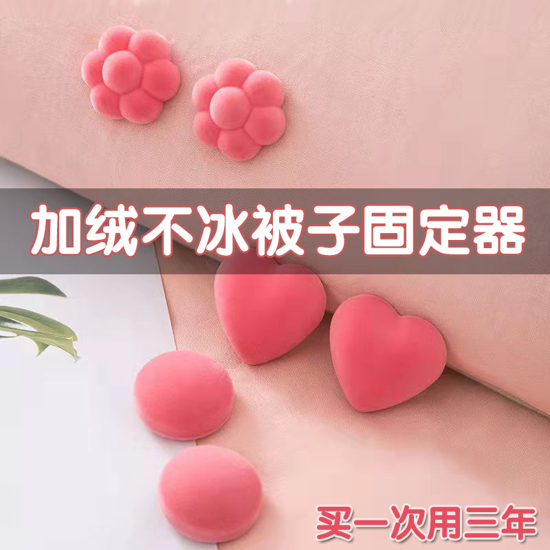 【西藏邮政发货】加绒可爱被子固定器床单固定器被子被套防滑正面解