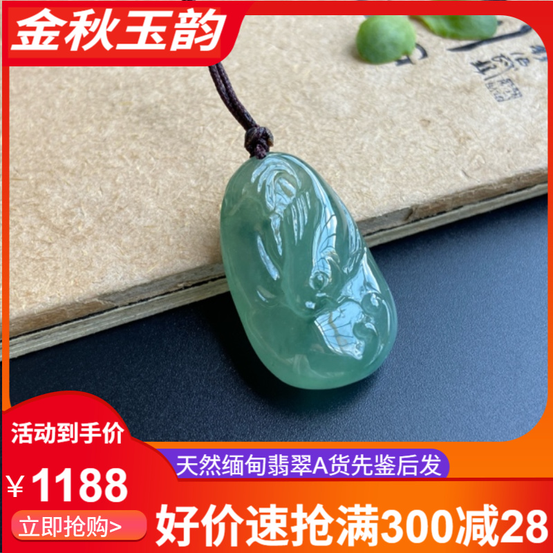 冰晴绿色鲤鱼锦鲤力争上游连年有余吊坠，天然缅甸翡翠A货气质冰透