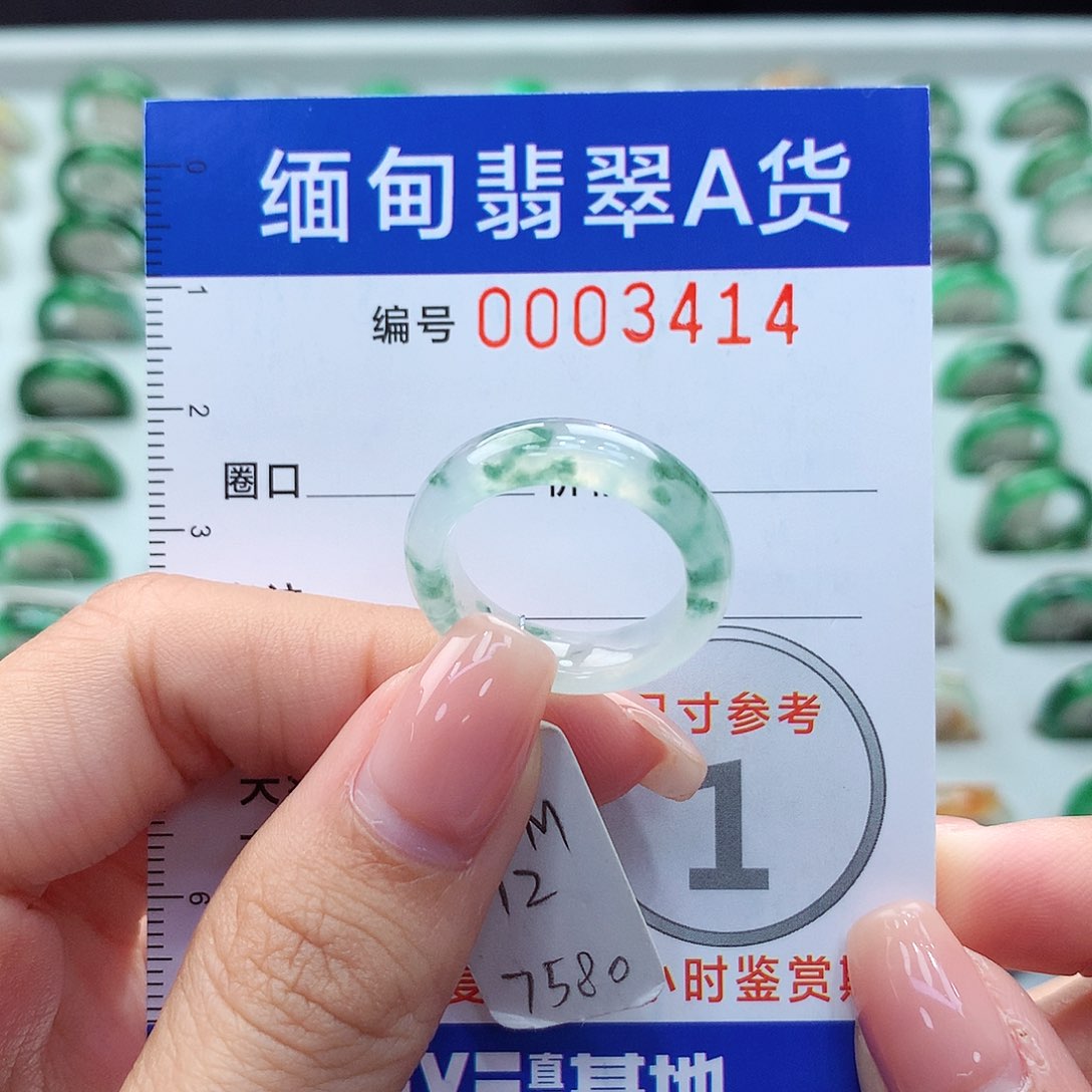 未镶嵌戒指翡翠12号